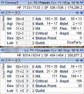 Lv70パラとLv71クルセの比較