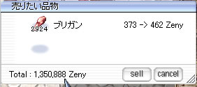 SS：ブリガン*2924=1350888