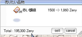 SS：赤い額縁*105=195300