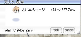 SS：古い本の頁*1396=819452